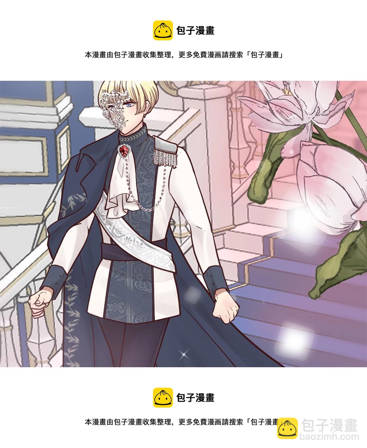 《灰姑娘的假面舞会》第11话 尴尬的初遇 第50页