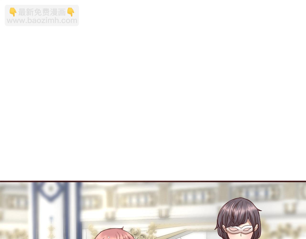《灰姑娘的假面舞会》第11话 尴尬的初遇 第9页