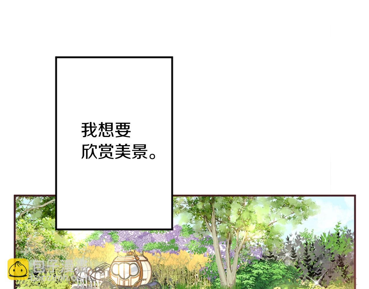 《灰姑娘的假面舞会》第9话 为了夺回一切 第10页