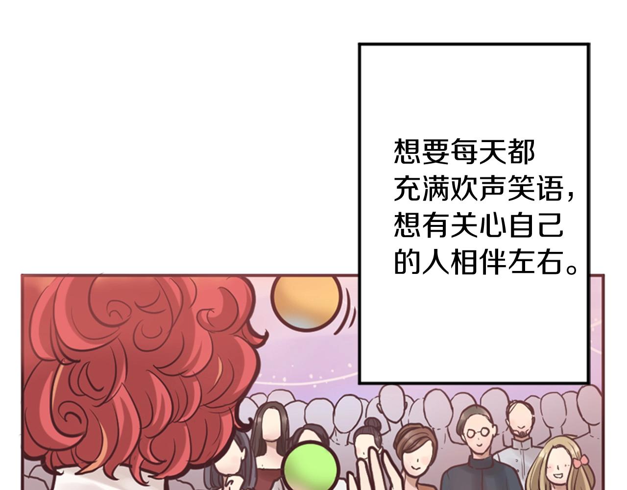 《灰姑娘的假面舞会》第9话 为了夺回一切 第12页