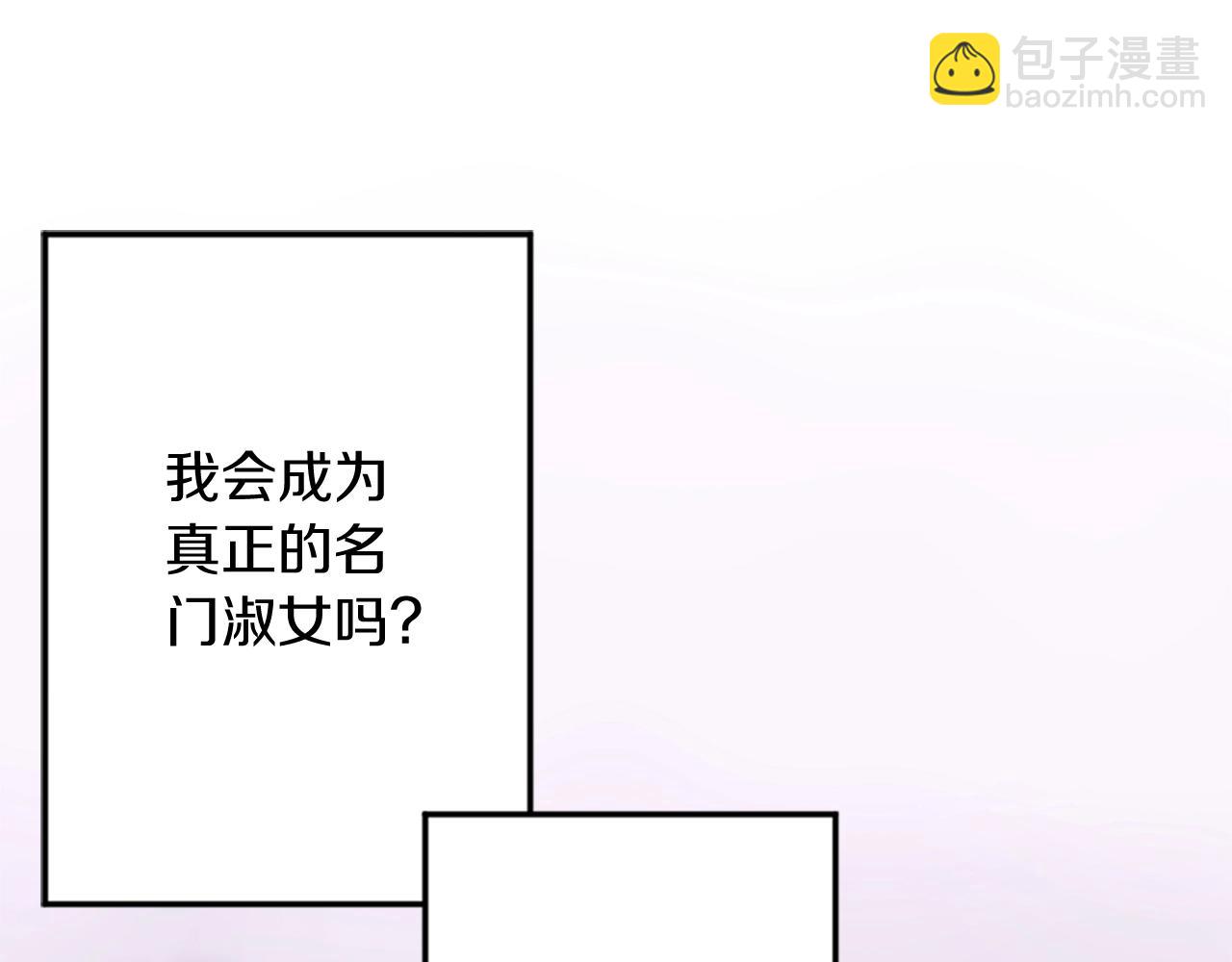 《灰姑娘的假面舞会》第9话 为了夺回一切 第27页