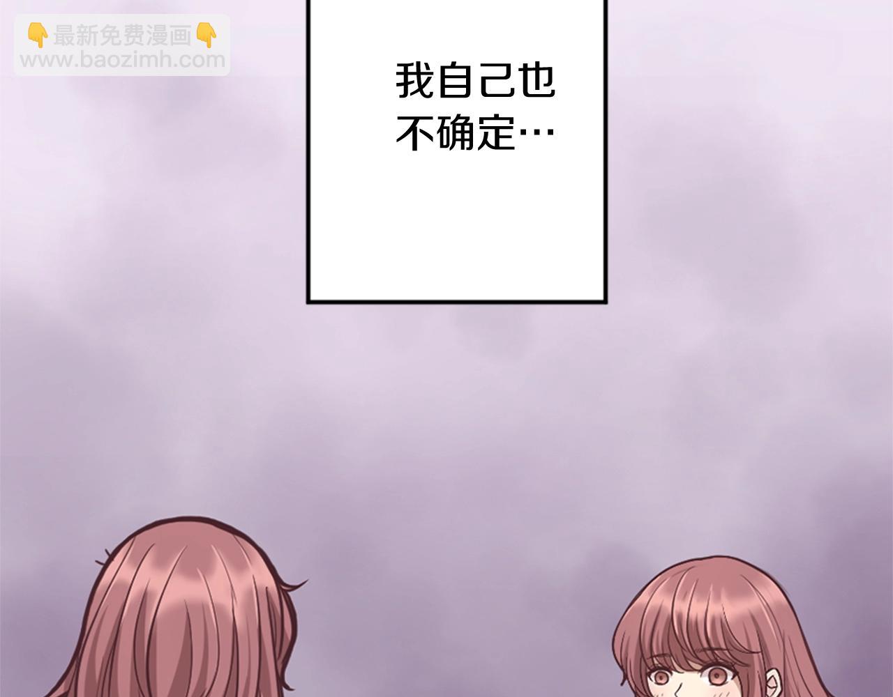 《灰姑娘的假面舞会》第9话 为了夺回一切 第28页