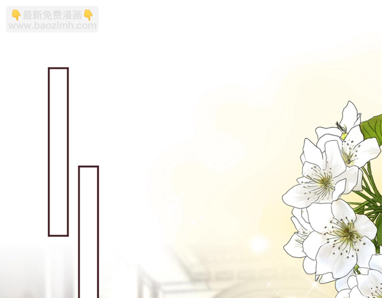 《灰姑娘的假面舞会》第9话 为了夺回一切 第38页