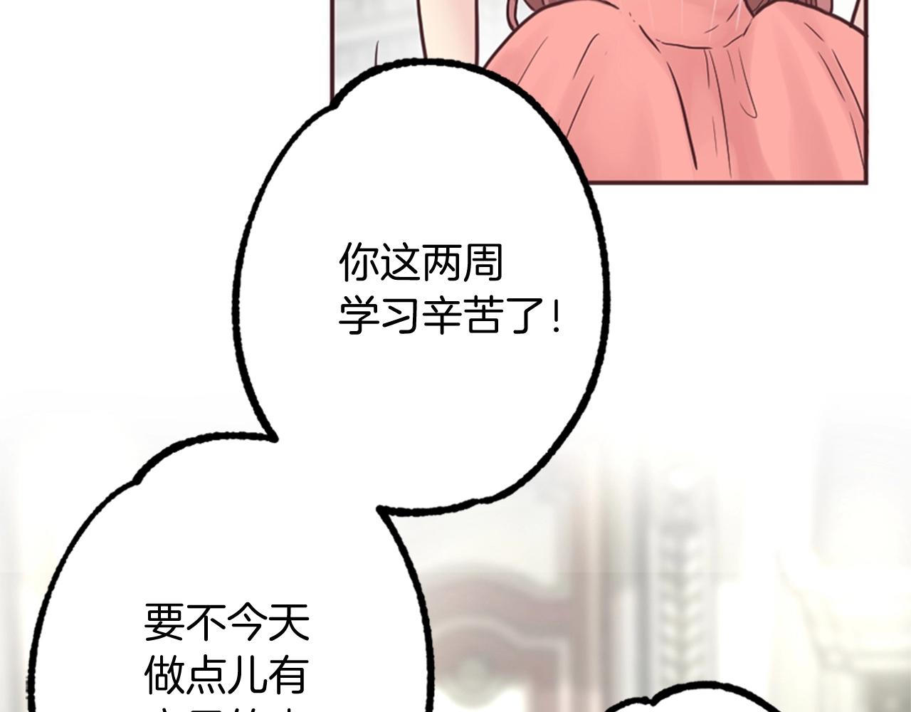 《灰姑娘的假面舞会》第9话 为了夺回一切 第44页