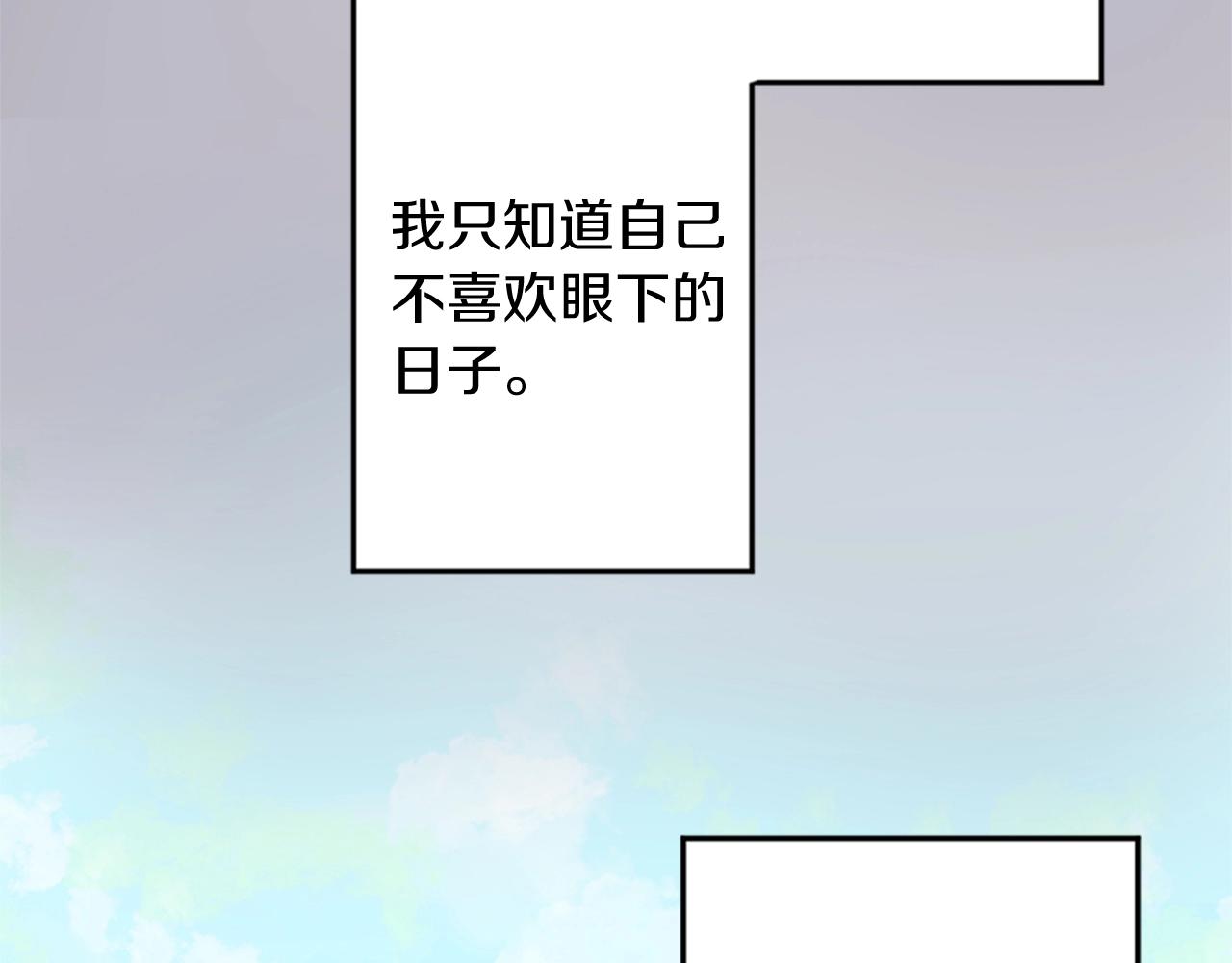《灰姑娘的假面舞会》第9话 为了夺回一切 第7页