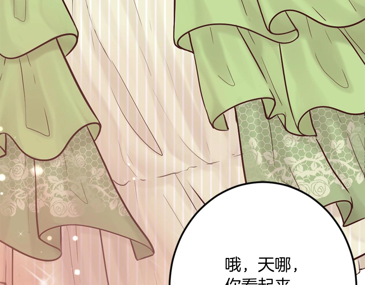 《灰姑娘的假面舞会》第10话 舞会开幕式 第10页