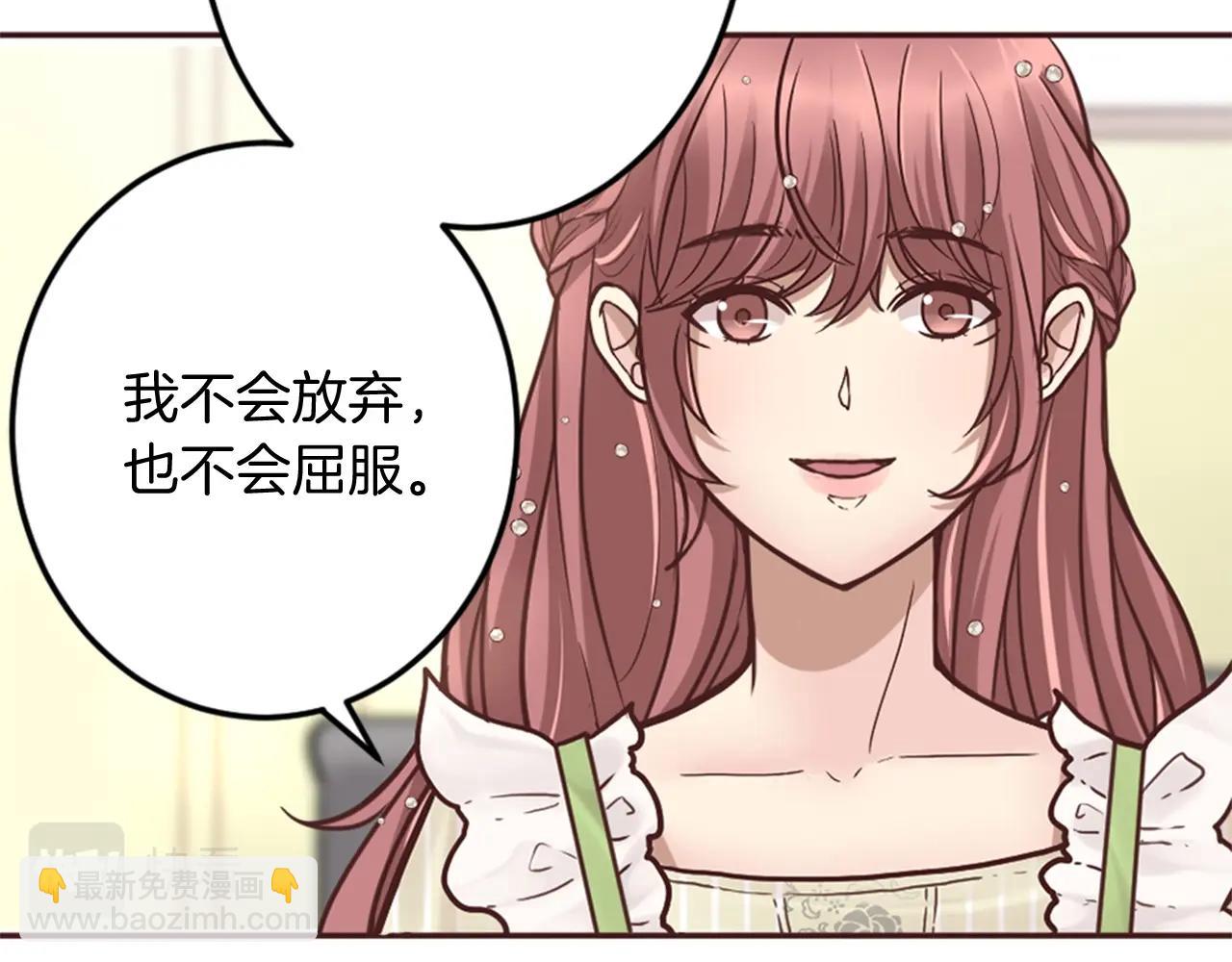 《灰姑娘的假面舞会》第10话 舞会开幕式 第31页