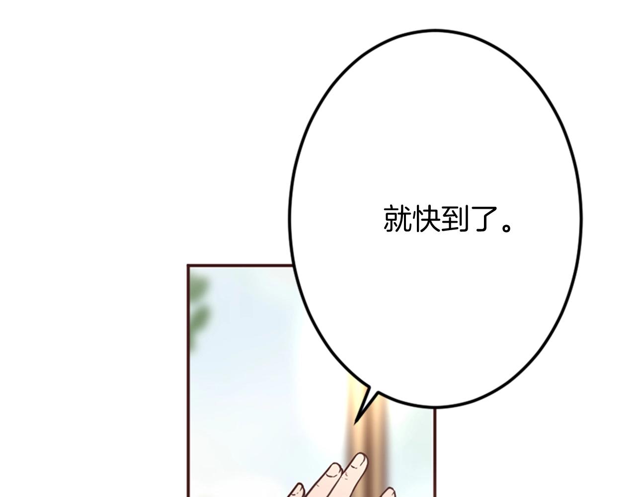 《灰姑娘的假面舞会》第10话 舞会开幕式 第32页