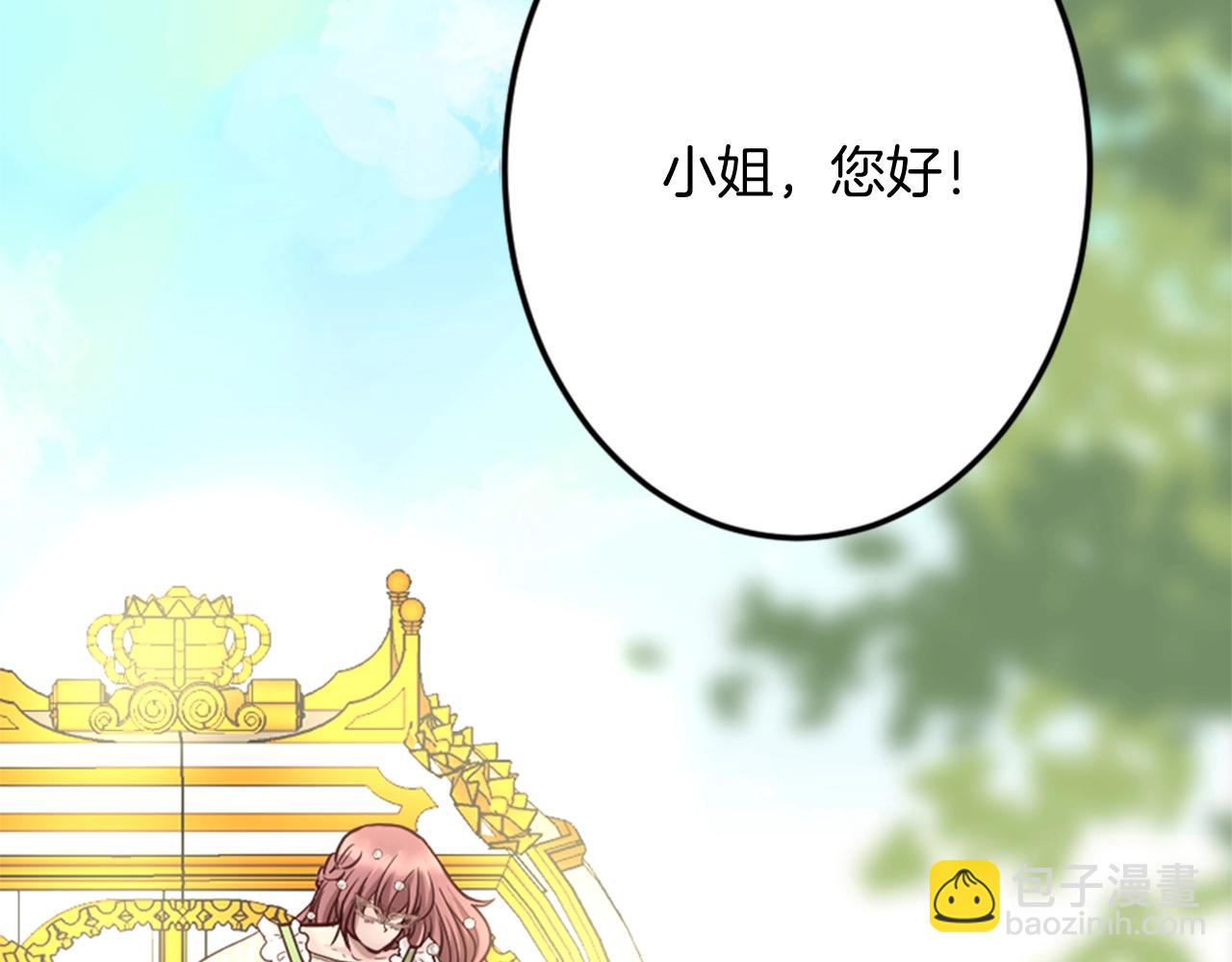 《灰姑娘的假面舞会》第10话 舞会开幕式 第43页