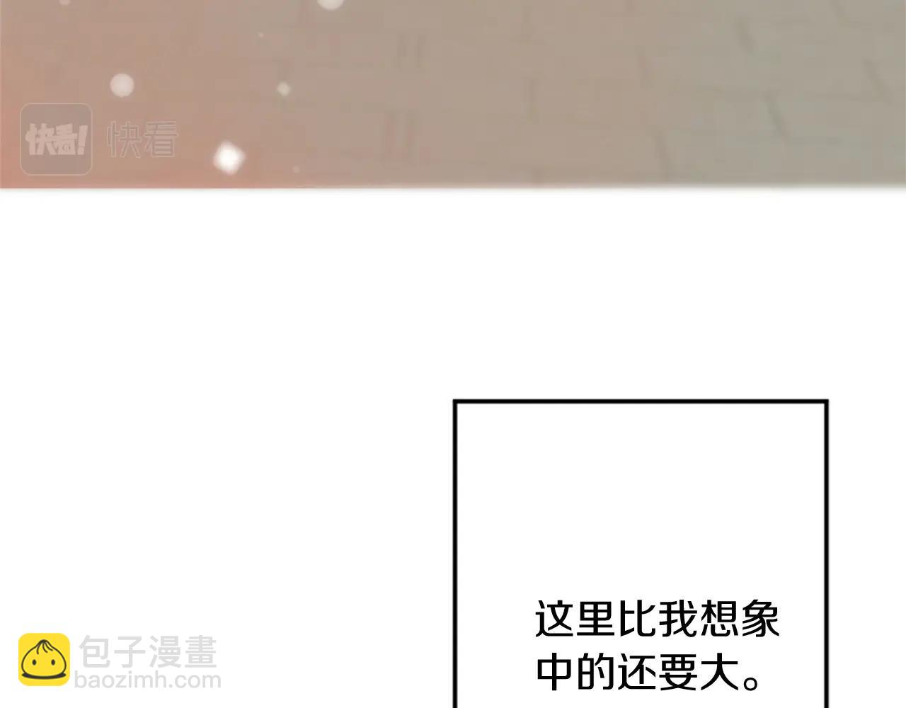 《灰姑娘的假面舞会》第10话 舞会开幕式 第46页