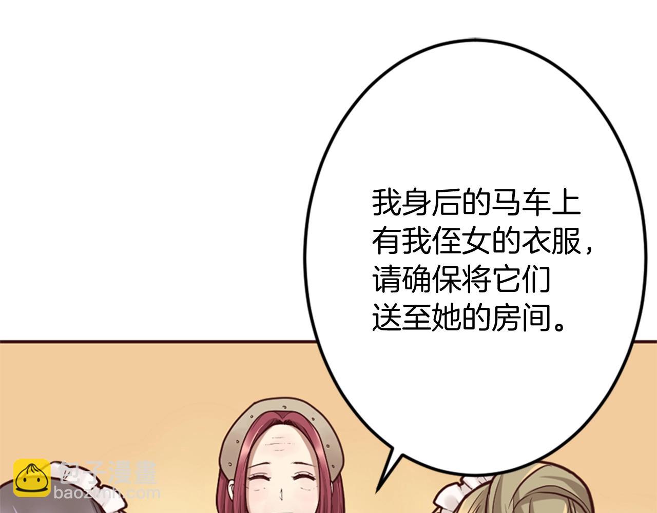 《灰姑娘的假面舞会》第10话 舞会开幕式 第49页