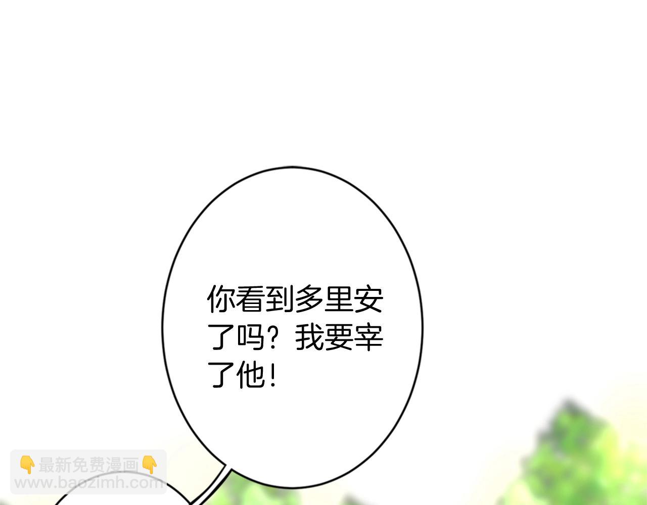 《灰姑娘的假面舞会》第8话 王子的计划 第27页