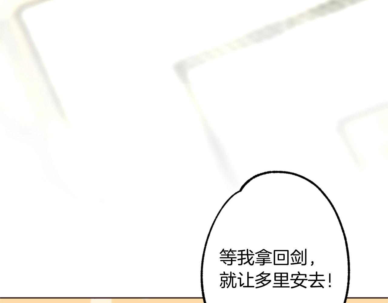 《灰姑娘的假面舞会》第8话 王子的计划 第35页