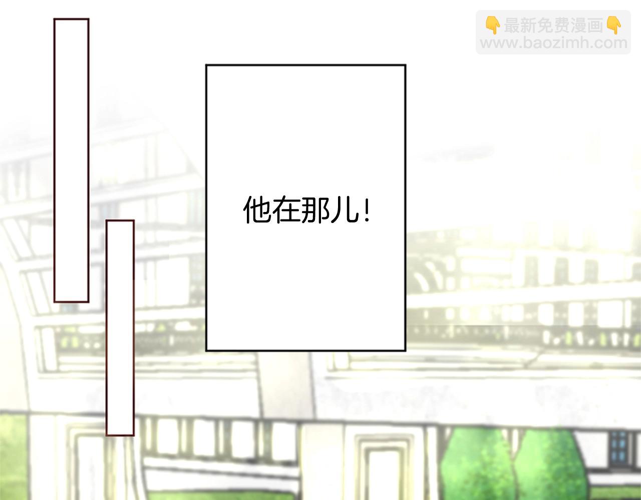 《灰姑娘的假面舞会》第8话 王子的计划 第42页