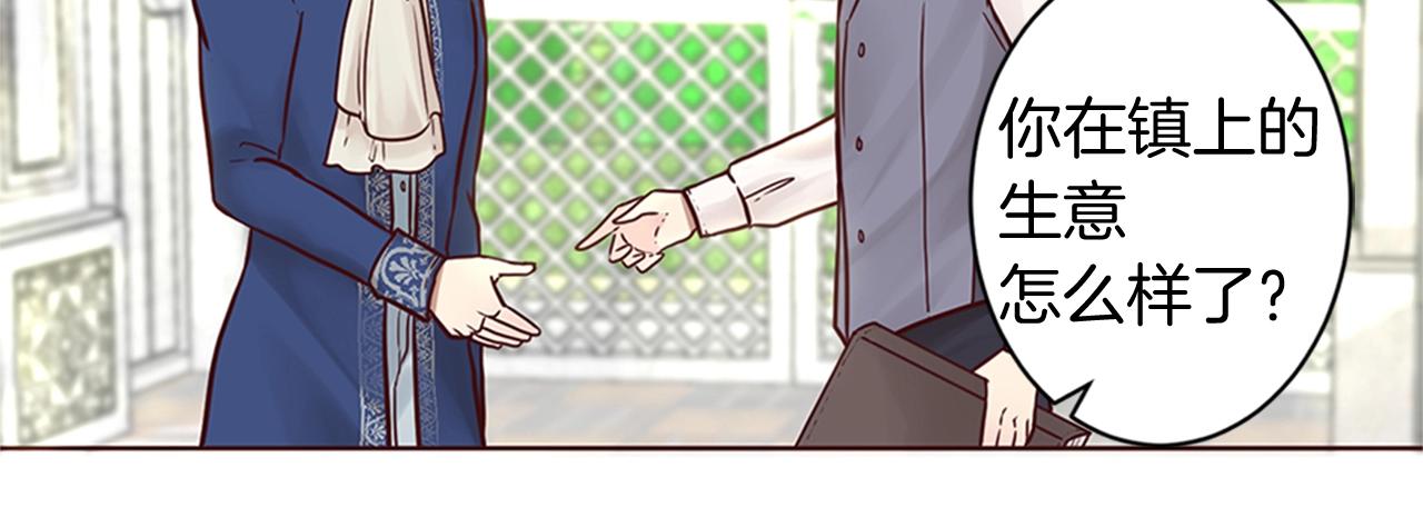 《灰姑娘的假面舞会》第8话 王子的计划 第48页