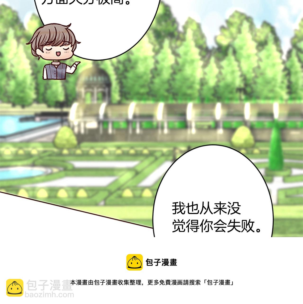 《灰姑娘的假面舞会》第8话 王子的计划 第50页