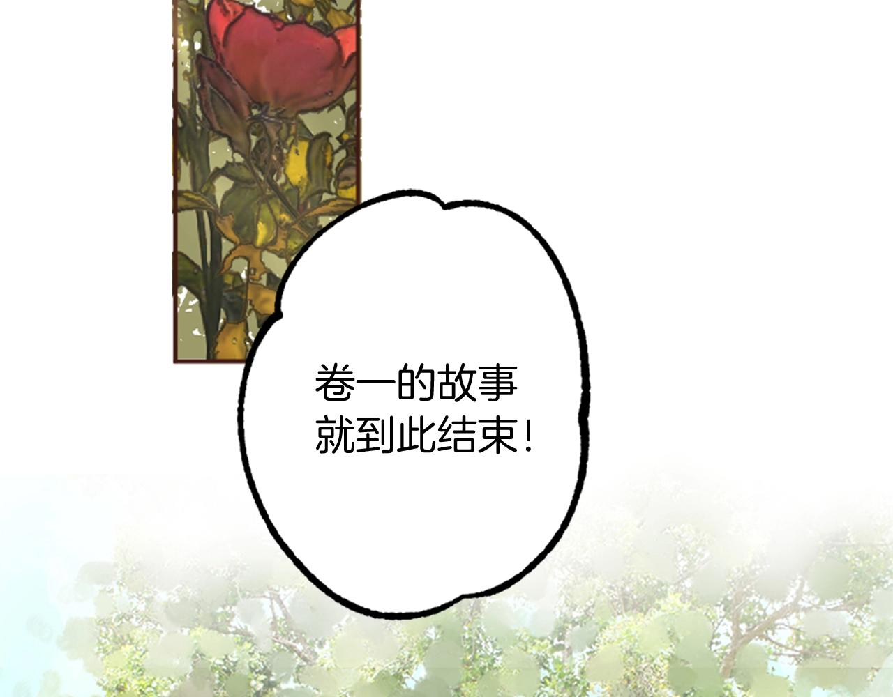 《灰姑娘的假面舞会》第8话 王子的计划 第6页