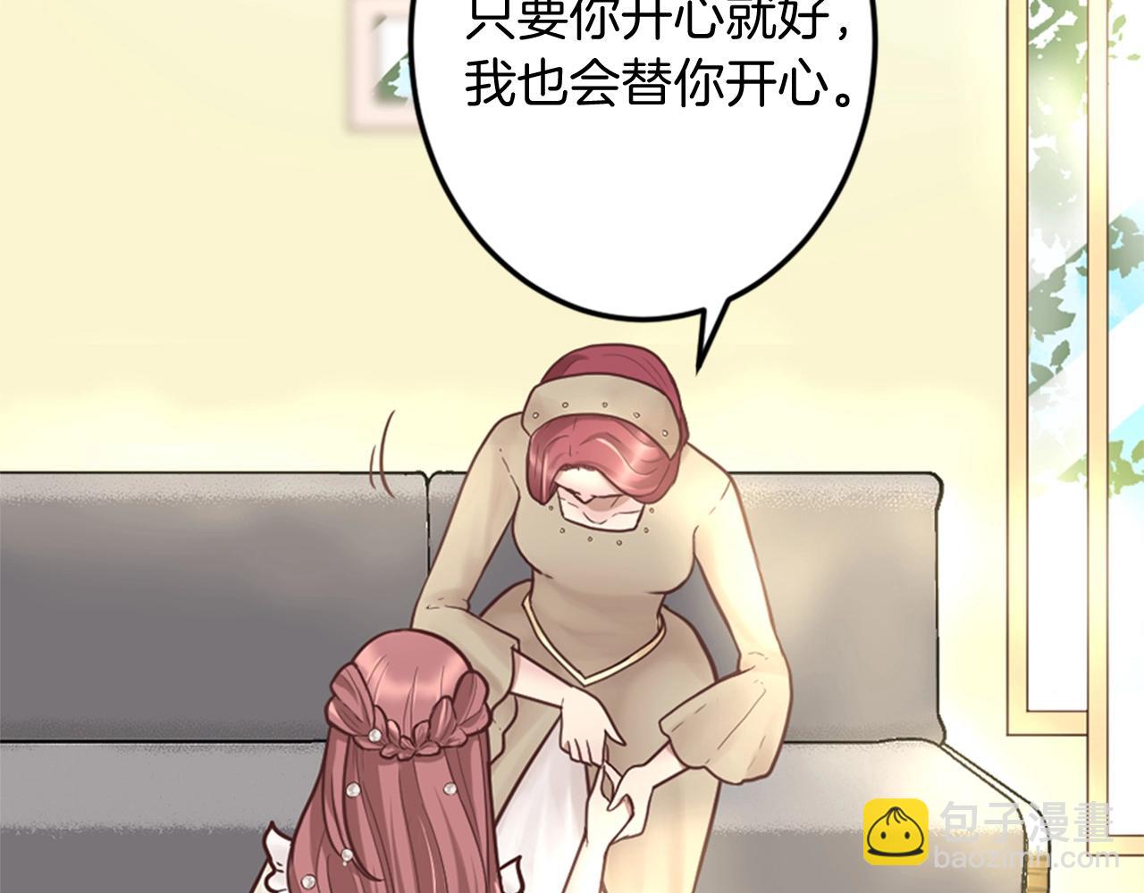 《灰姑娘的假面舞会》第10话 舞会开幕式 第28页