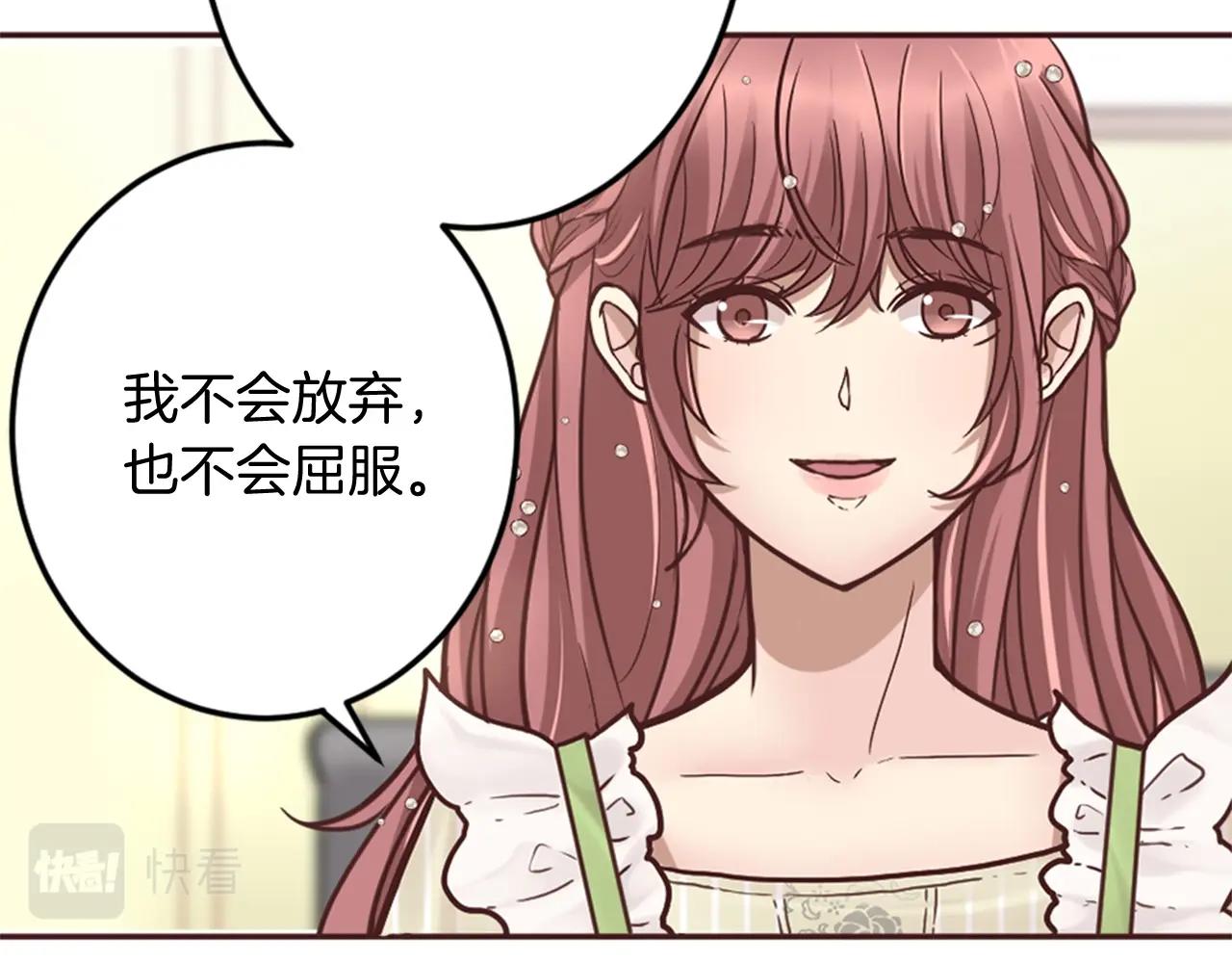 《灰姑娘的假面舞会》第10话 舞会开幕式 第31页