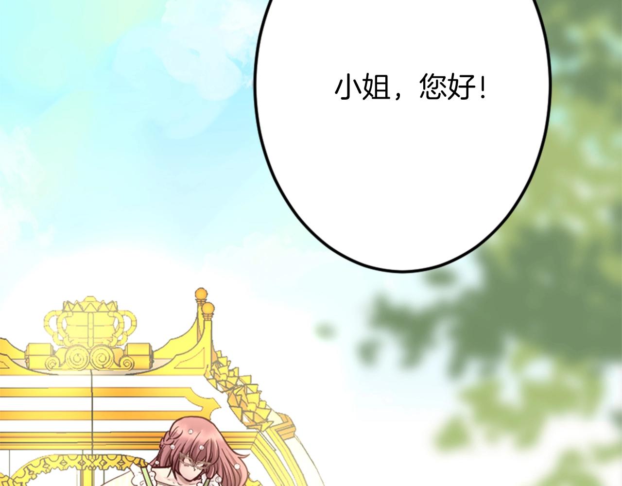 《灰姑娘的假面舞会》第10话 舞会开幕式 第43页
