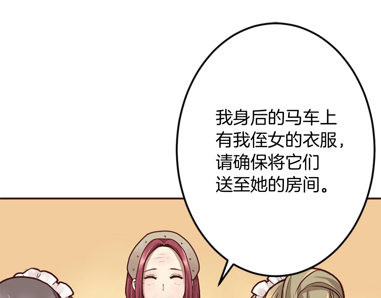 《灰姑娘的假面舞会》第10话 舞会开幕式 第49页