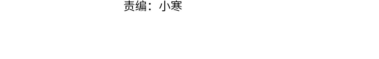 《灰姑娘的假面舞会》第10话 舞会开幕式 第4页