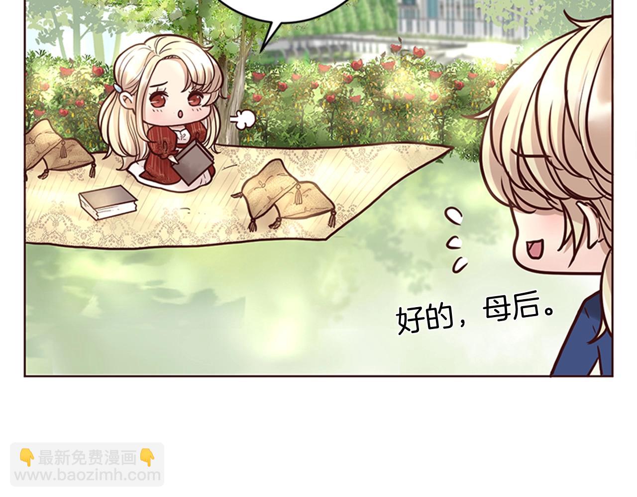 《灰姑娘的假面舞会》第8话 王子的计划 第19页