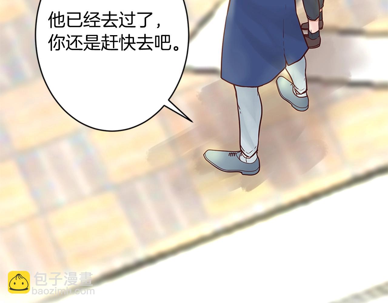 《灰姑娘的假面舞会》第8话 王子的计划 第34页