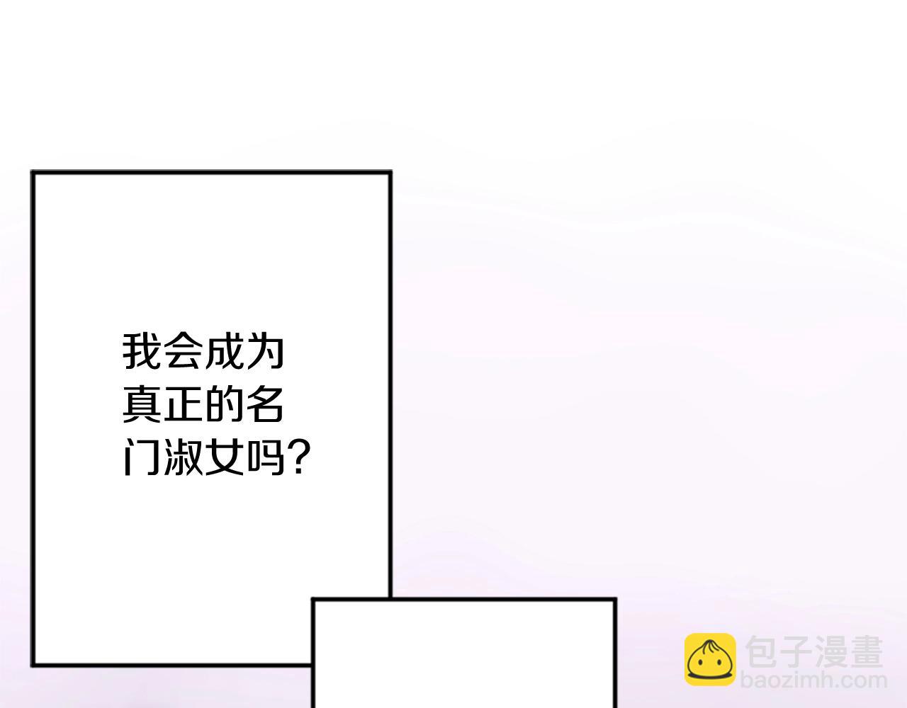 《灰姑娘的假面舞会》第9话 为了夺回一切 第27页