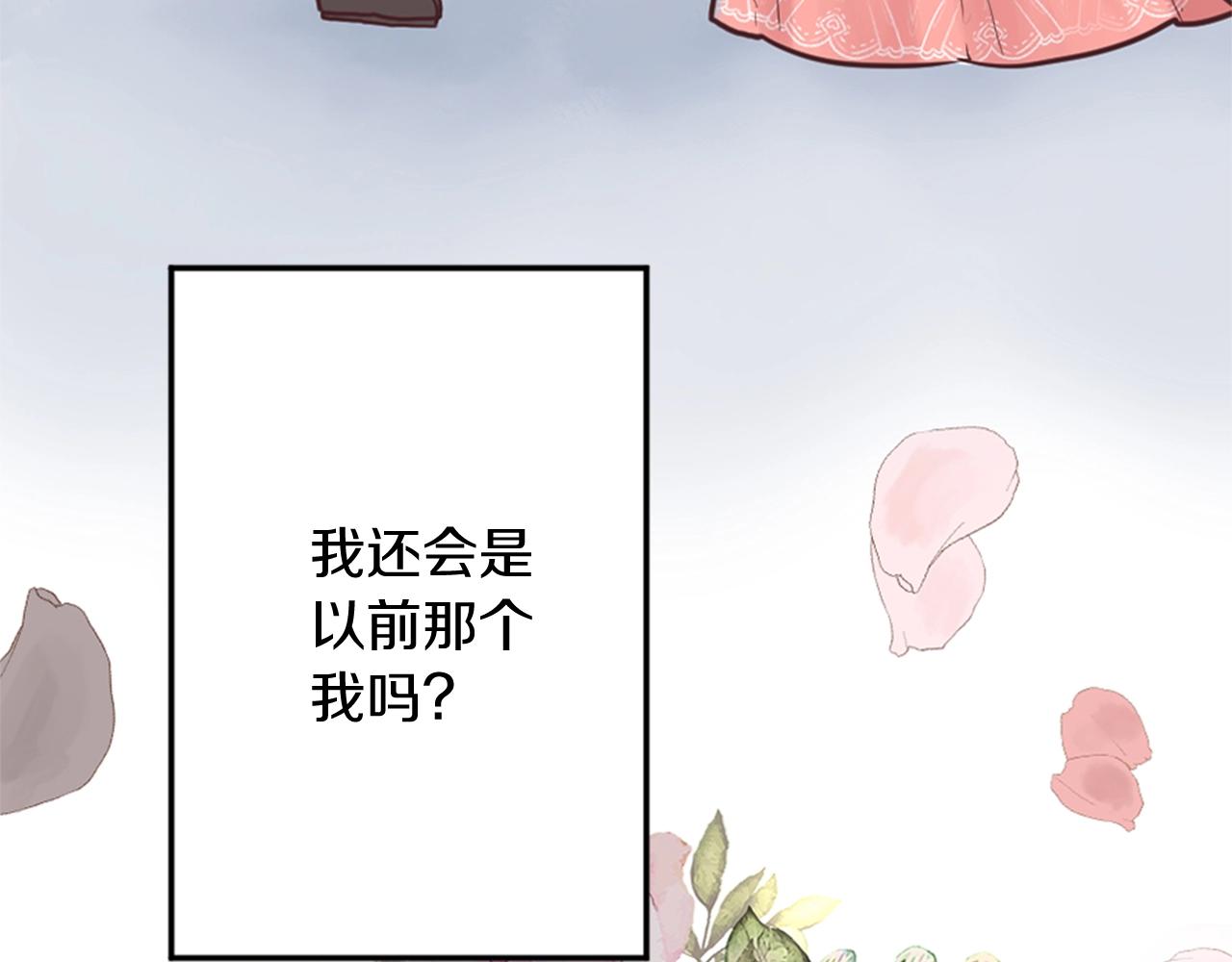 《灰姑娘的假面舞会》第9话 为了夺回一切 第32页