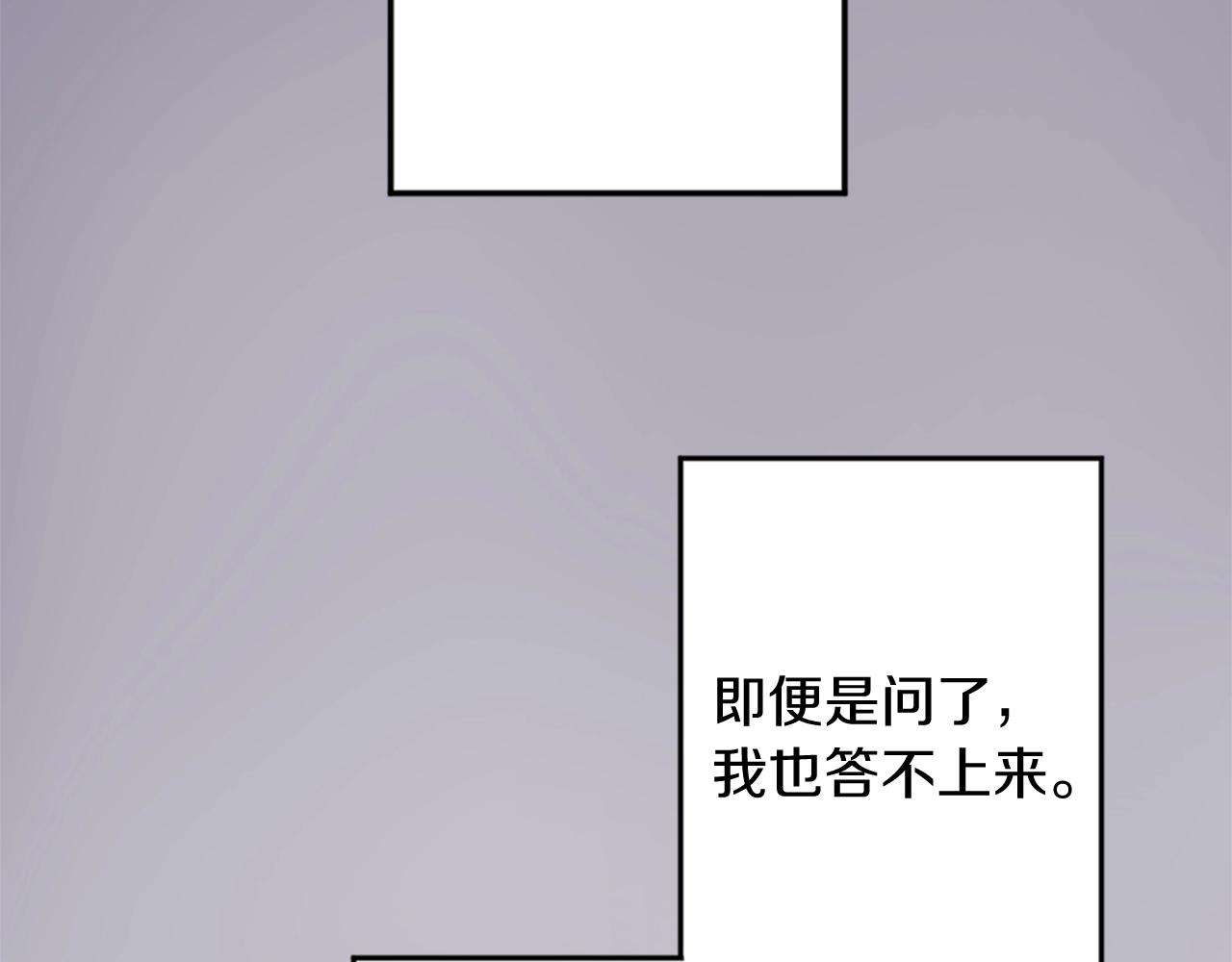 《灰姑娘的假面舞会》第9话 为了夺回一切 第6页