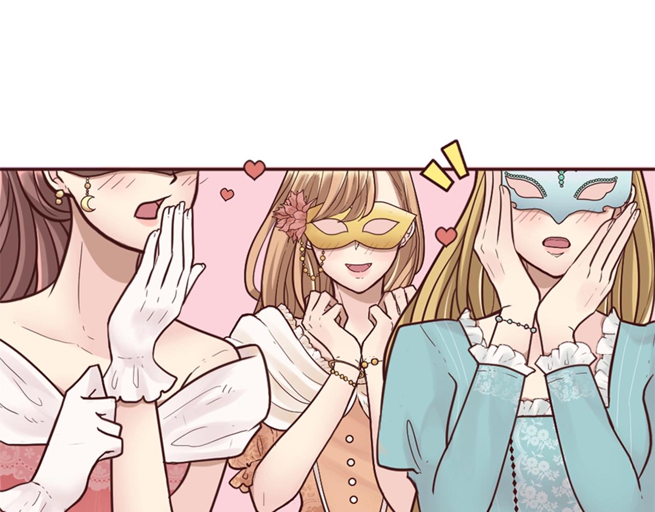 《灰姑娘的假面舞会》第11话 尴尬的初遇 第19页