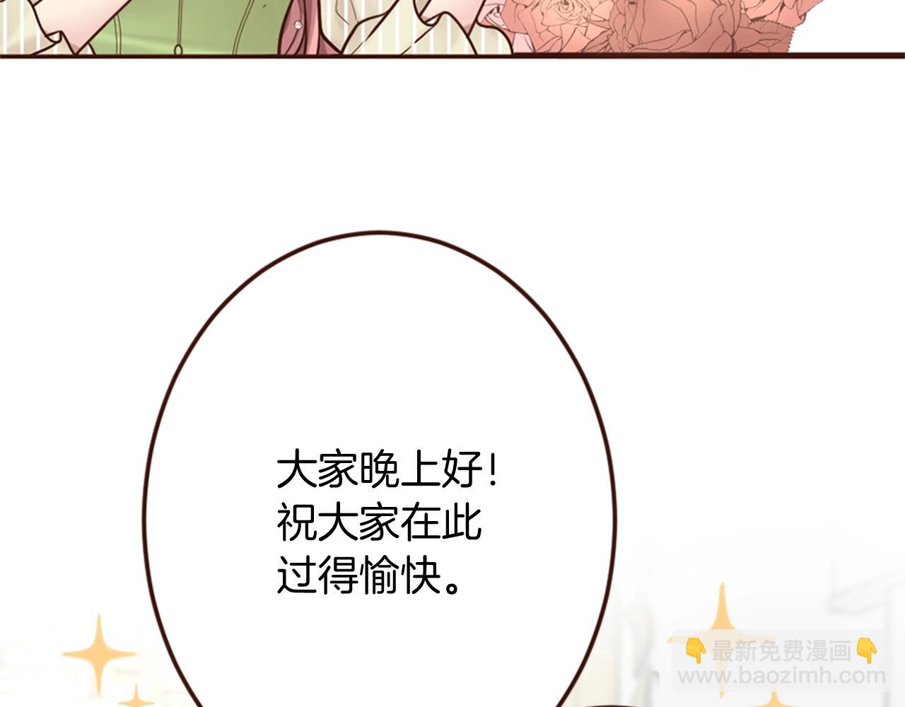 《灰姑娘的假面舞会》第11话 尴尬的初遇 第23页