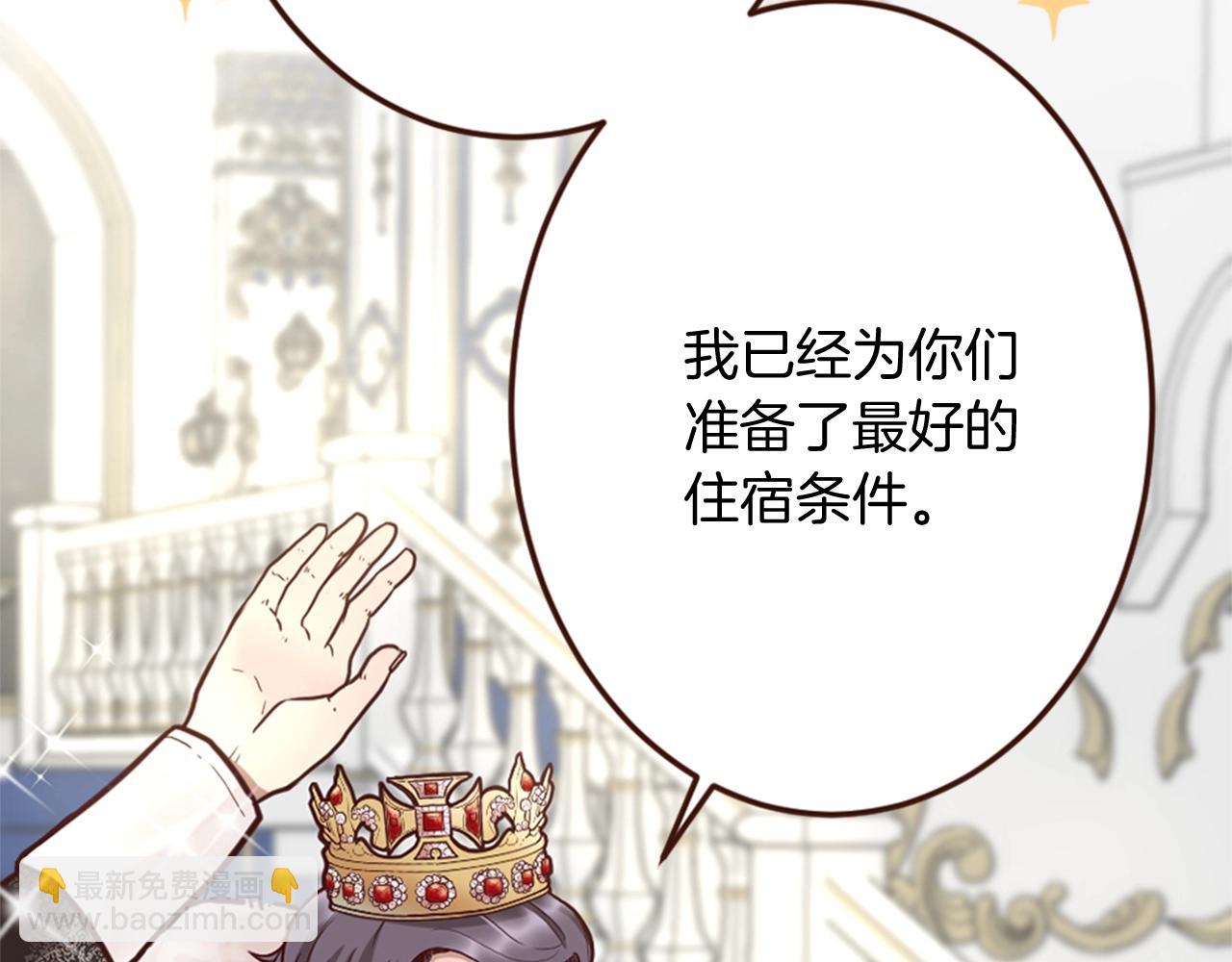 《灰姑娘的假面舞会》第11话 尴尬的初遇 第24页
