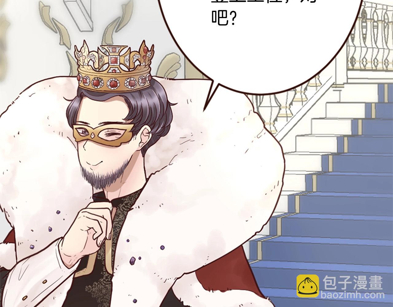 《灰姑娘的假面舞会》第11话 尴尬的初遇 第30页