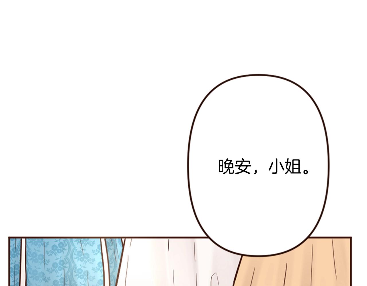 《灰姑娘的假面舞会》第14话 期待与你再会 第23页