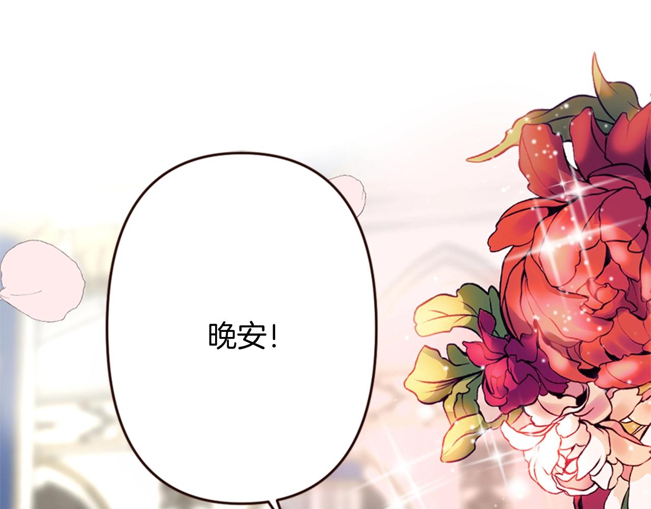 《灰姑娘的假面舞会》第14话 期待与你再会 第49页