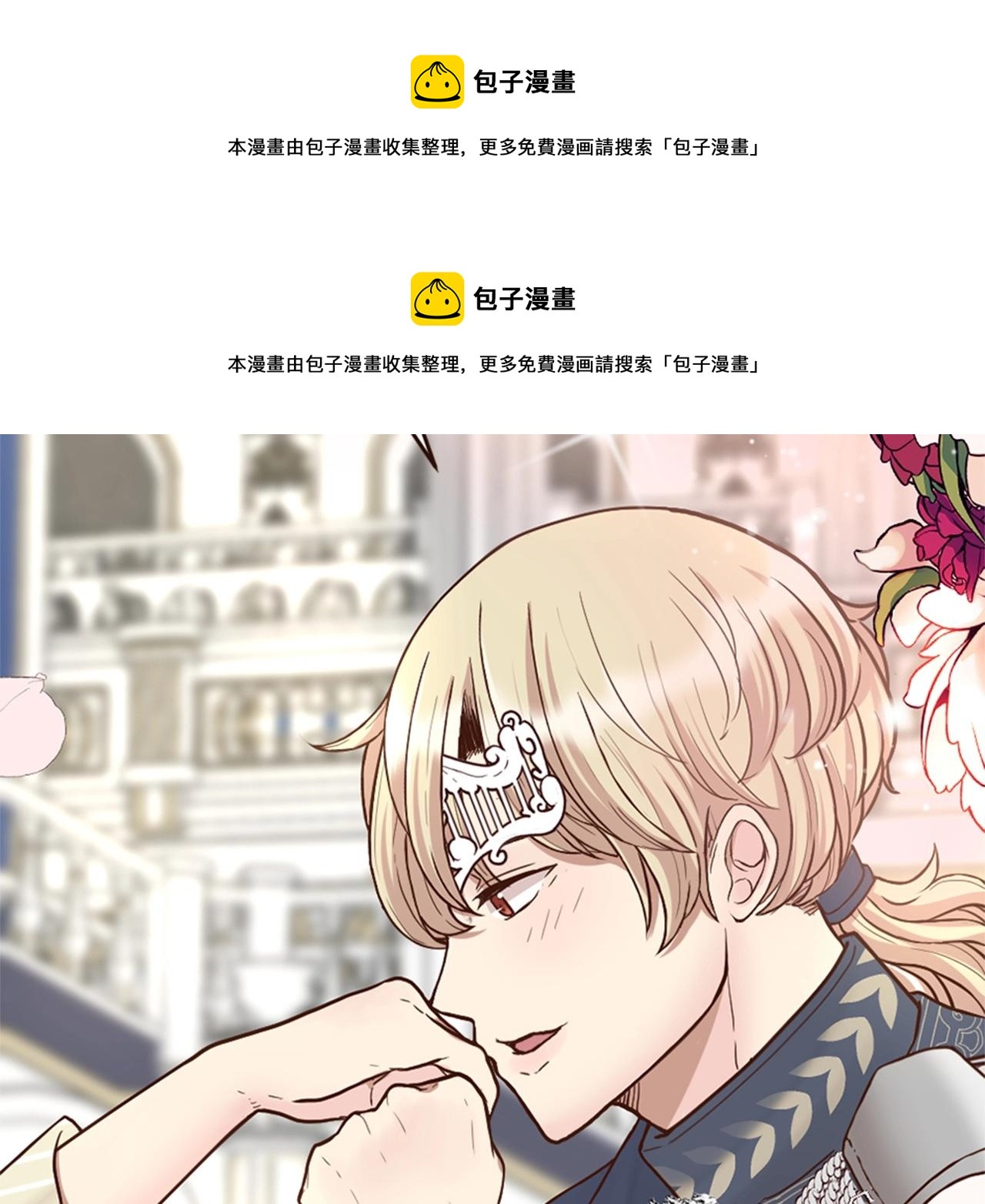 《灰姑娘的假面舞会》第14话 期待与你再会 第50页