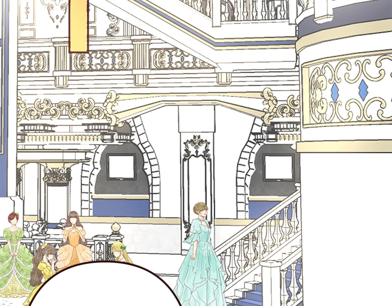 《灰姑娘的假面舞会》第14话 期待与你再会 第6页