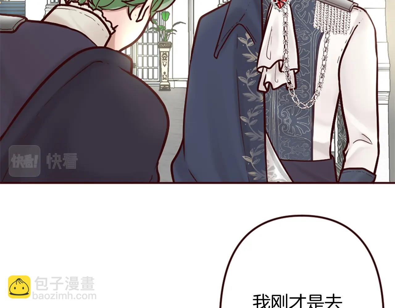 《灰姑娘的假面舞会》第13话 王子的邀请 第13页