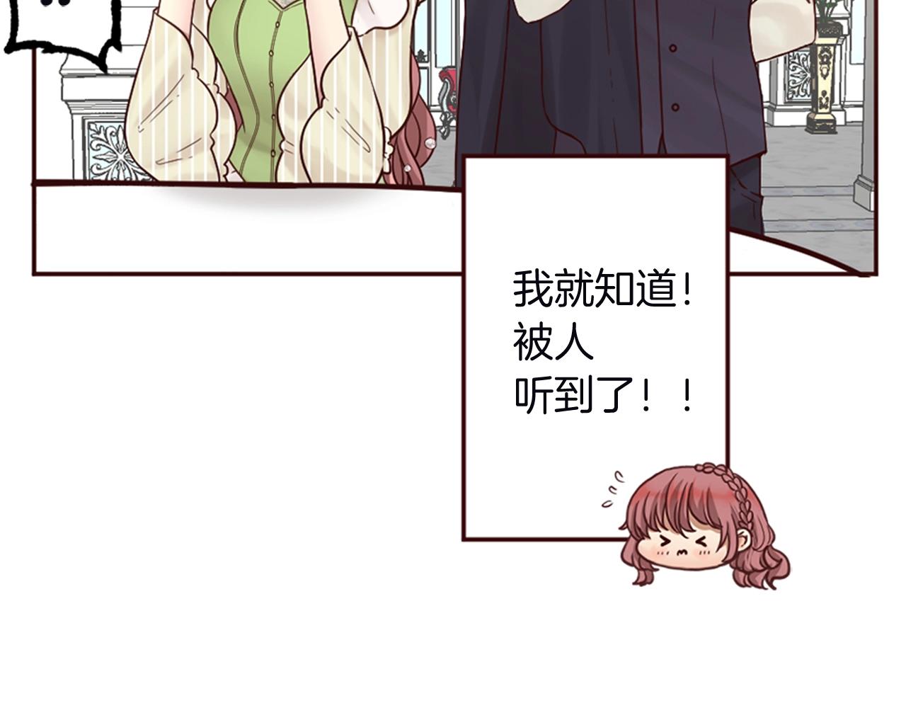 《灰姑娘的假面舞会》第13话 王子的邀请 第39页
