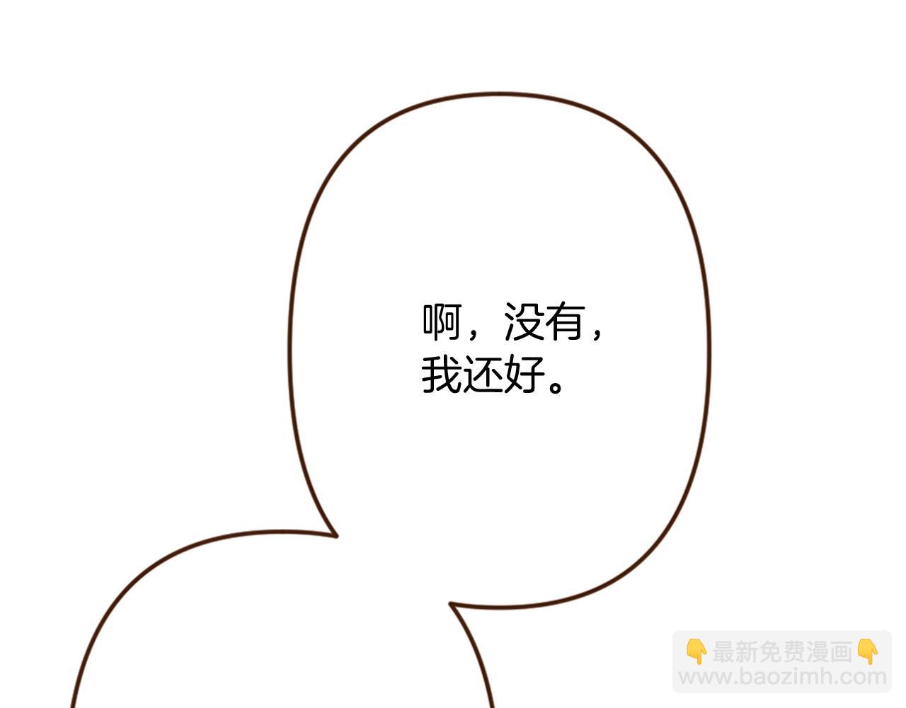 《灰姑娘的假面舞会》第12话 面具之下的缘分 第11页