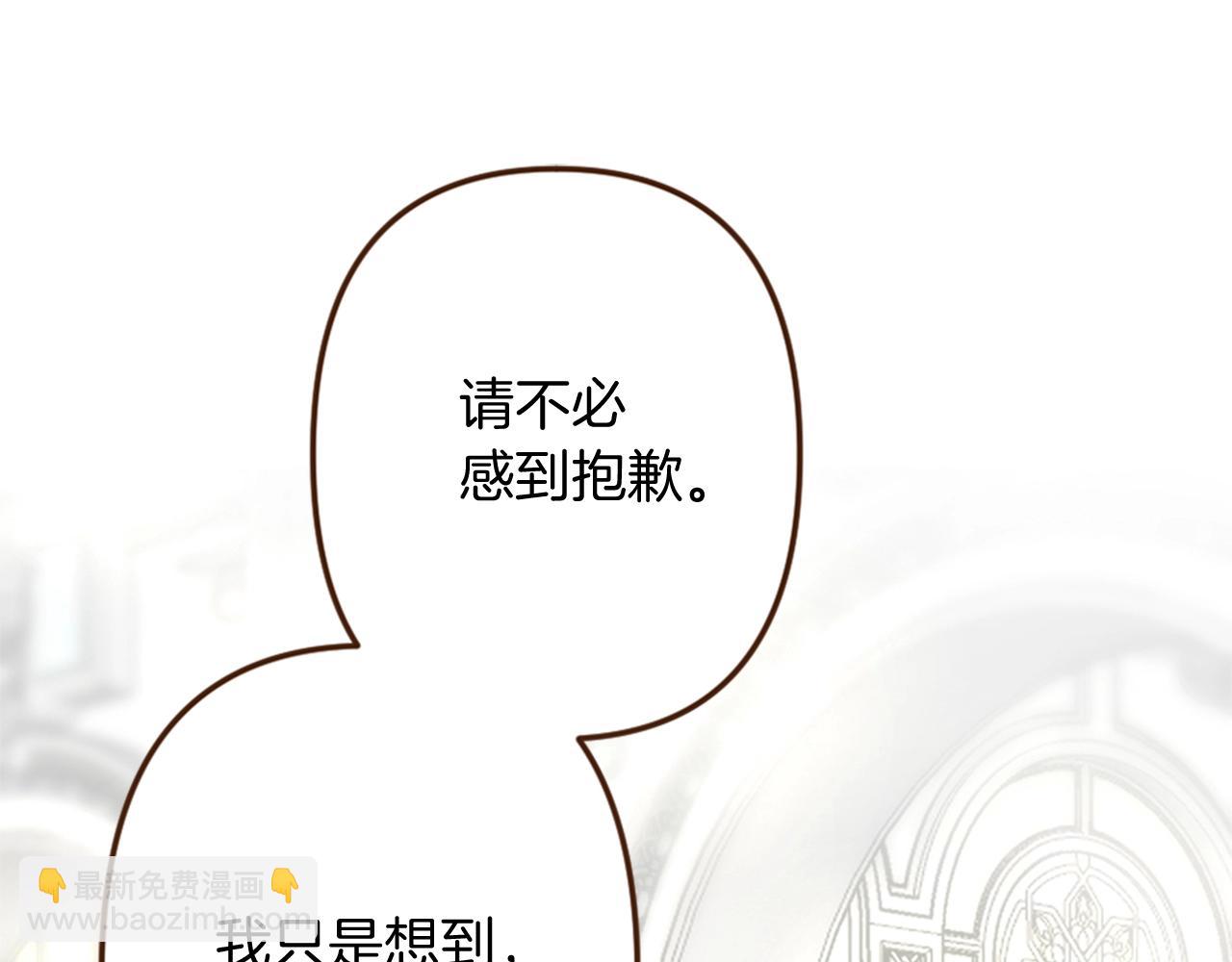 《灰姑娘的假面舞会》第12话 面具之下的缘分 第16页