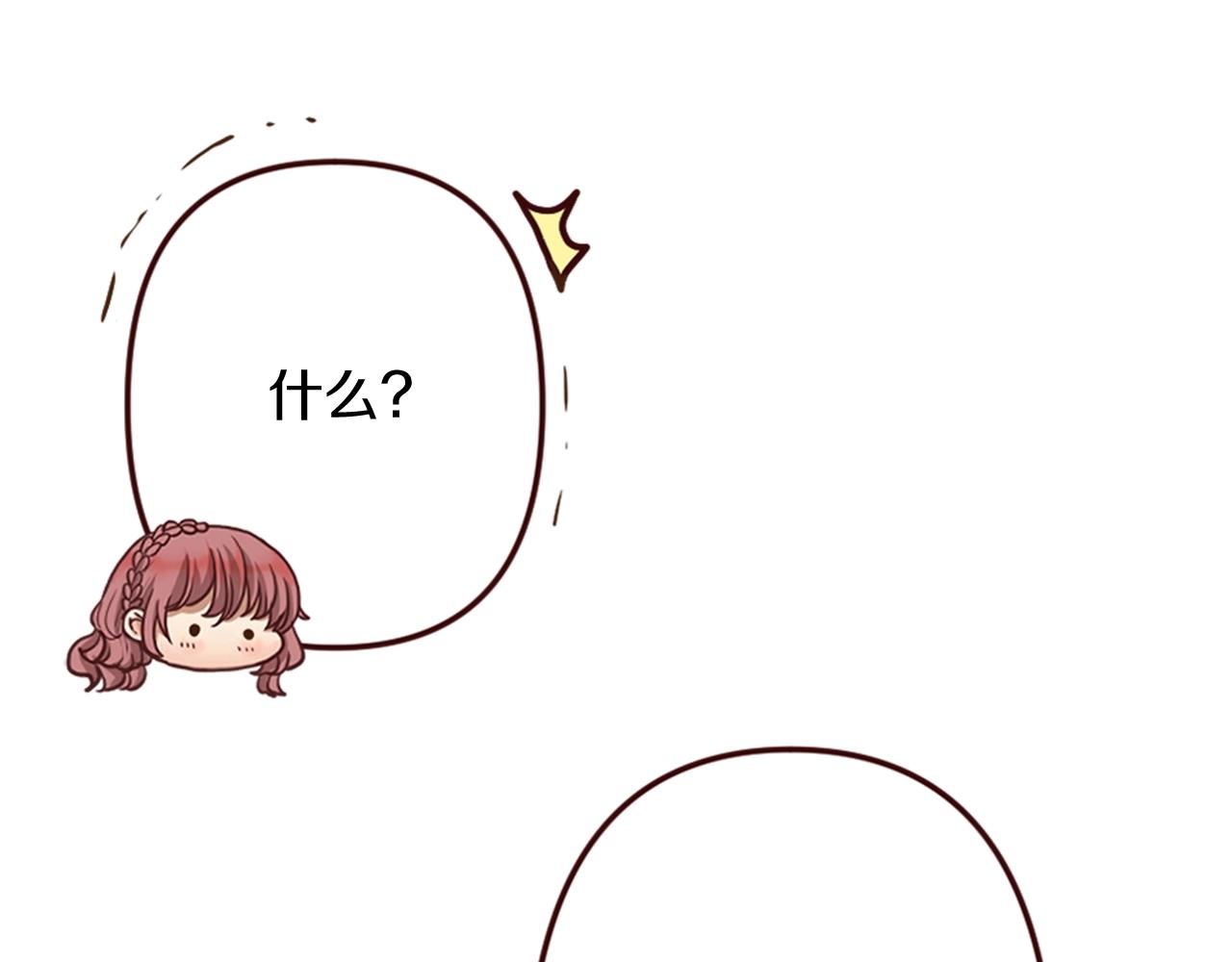 《灰姑娘的假面舞会》第12话 面具之下的缘分 第32页