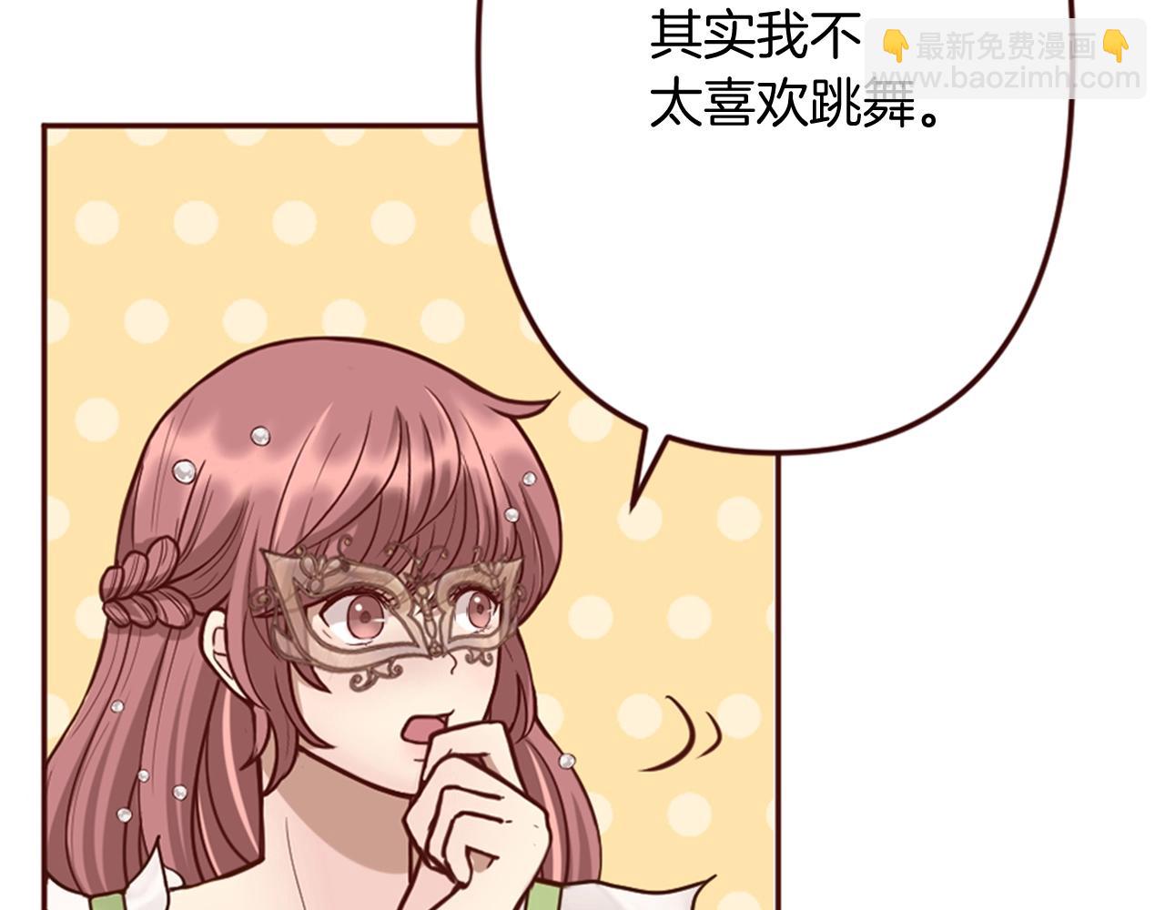 《灰姑娘的假面舞会》第12话 面具之下的缘分 第36页