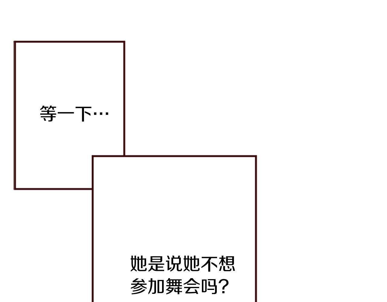 《灰姑娘的假面舞会》第12话 面具之下的缘分 第43页