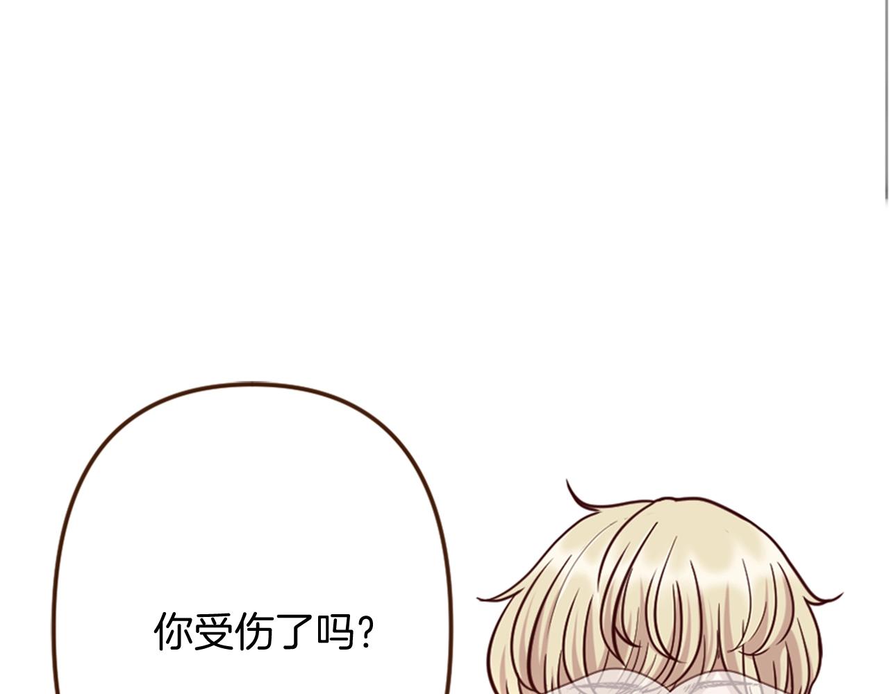 《灰姑娘的假面舞会》第12话 面具之下的缘分 第9页