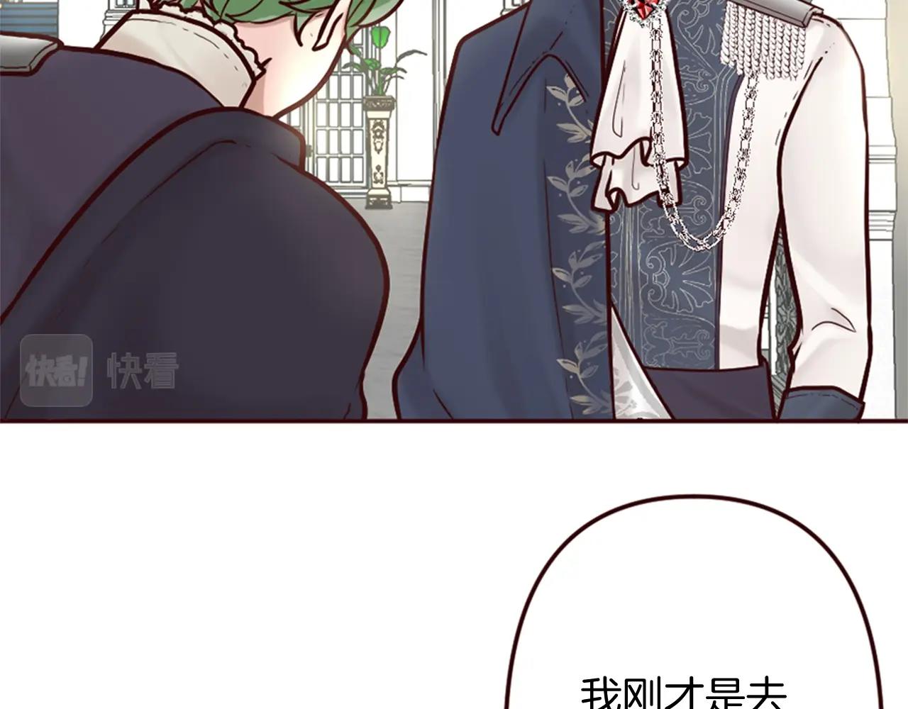 《灰姑娘的假面舞会》第13话 王子的邀请 第13页