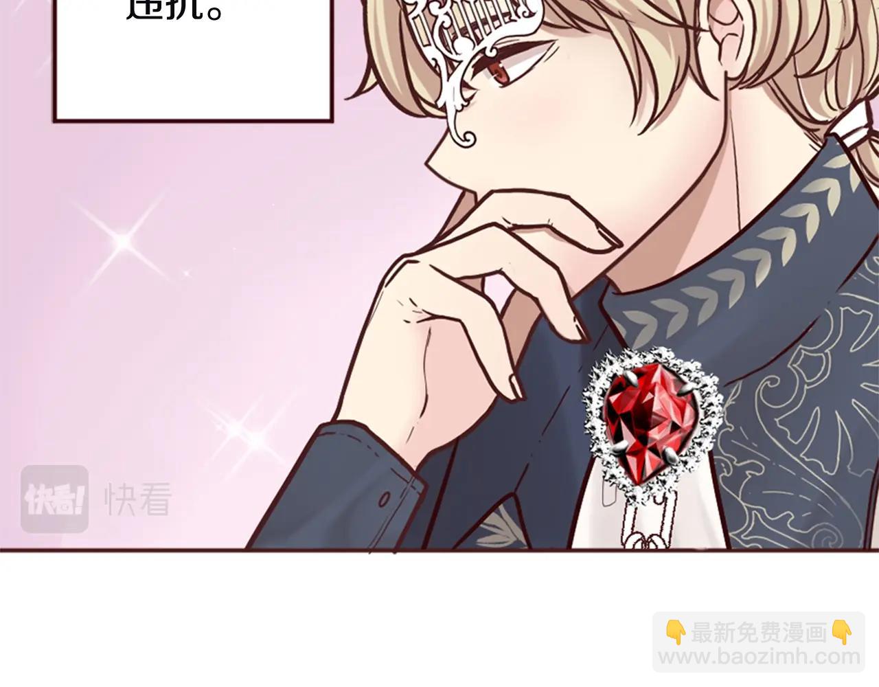 《灰姑娘的假面舞会》第13话 王子的邀请 第23页
