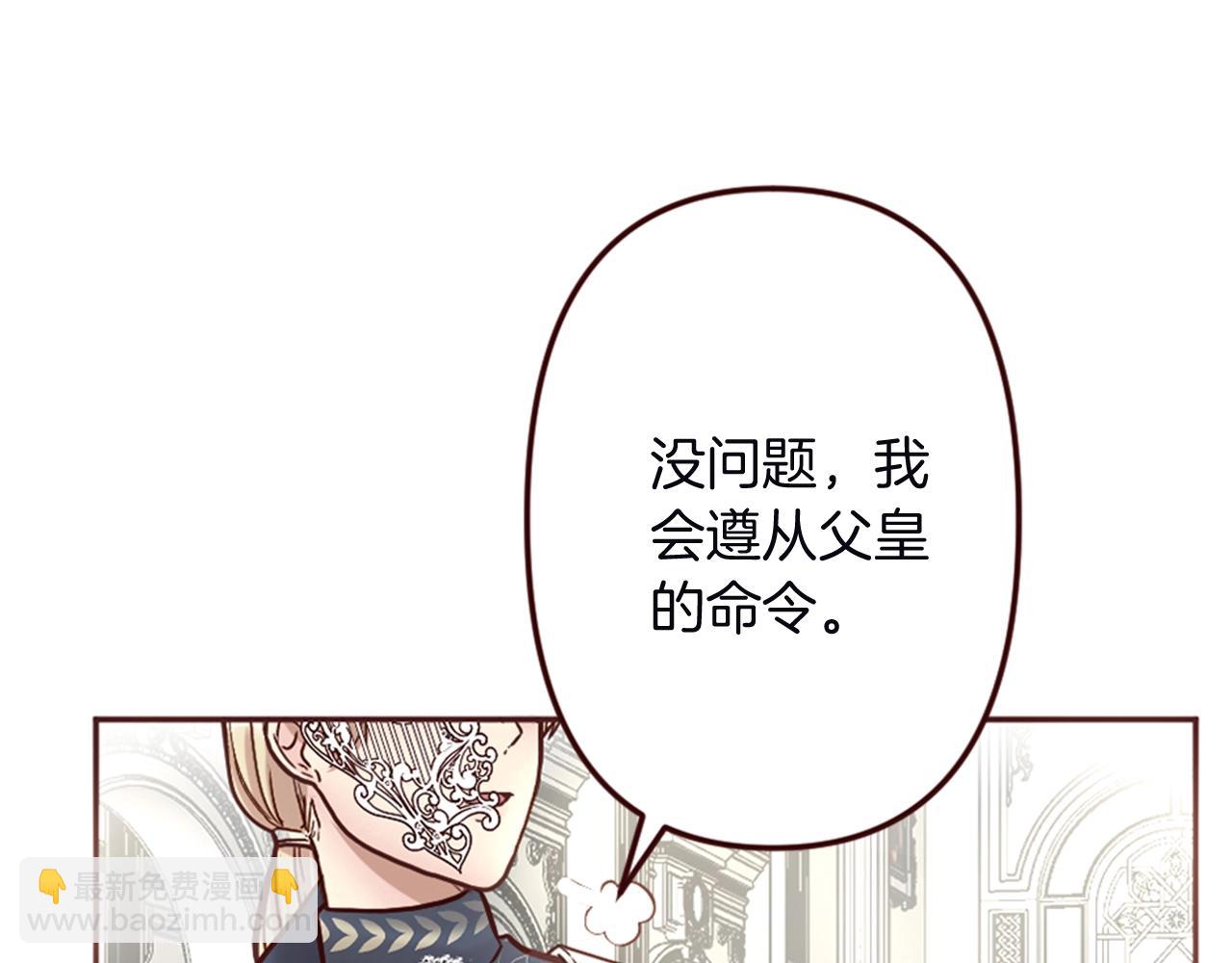 《灰姑娘的假面舞会》第13话 王子的邀请 第24页